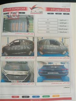 هيونداي توسان